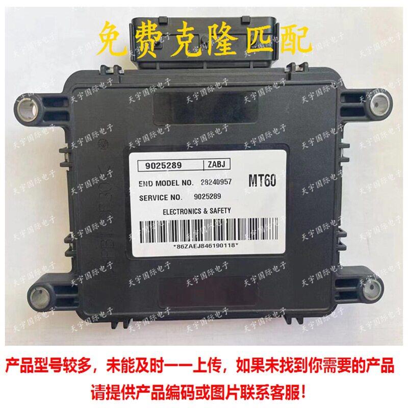 ECUMT60适用别克赛欧/爱唯欧发动机电脑板ECM902528928240957