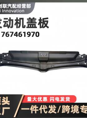 发动机盖板水箱上盖板51767461970适用BMW宝马3系G20G21G28LCI