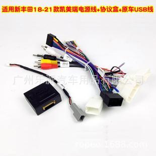 适用于18款丰田凯美瑞亚洲龙安卓中控大屏机导航电源喇叭线束尾线