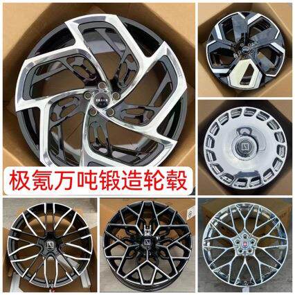 适用极氪001锻造轮毂改装极氪009XYOU版极氪007FR极越0107