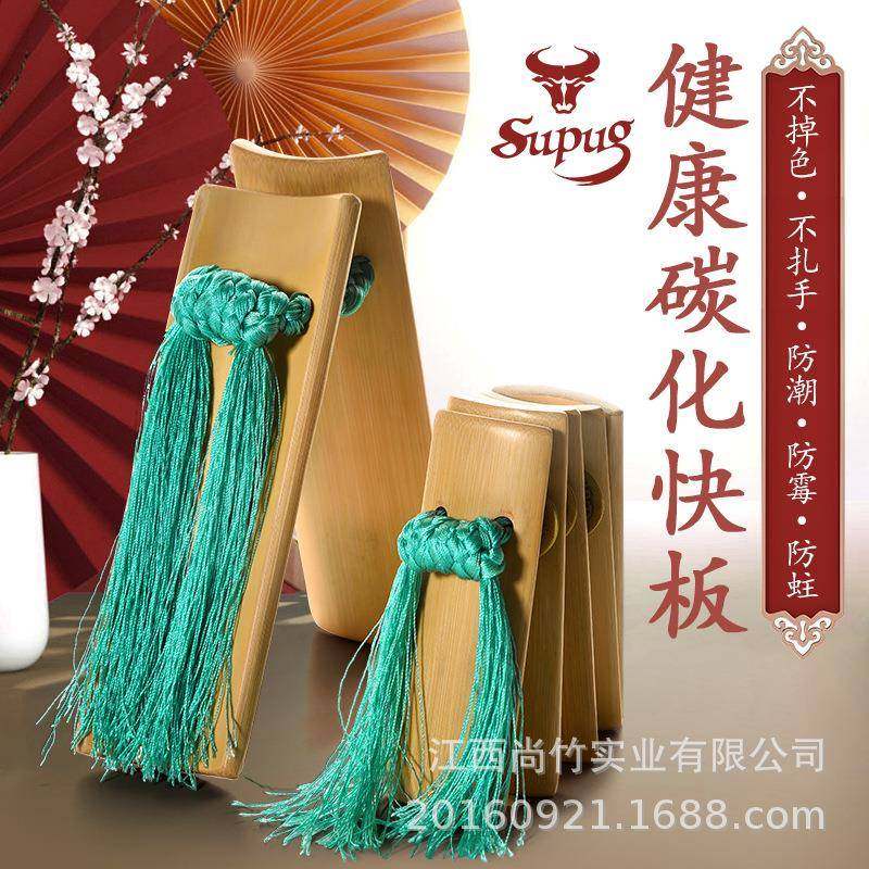红绸快板竹板成人儿童专业相声口才小快板德云社响板乐器打竹板