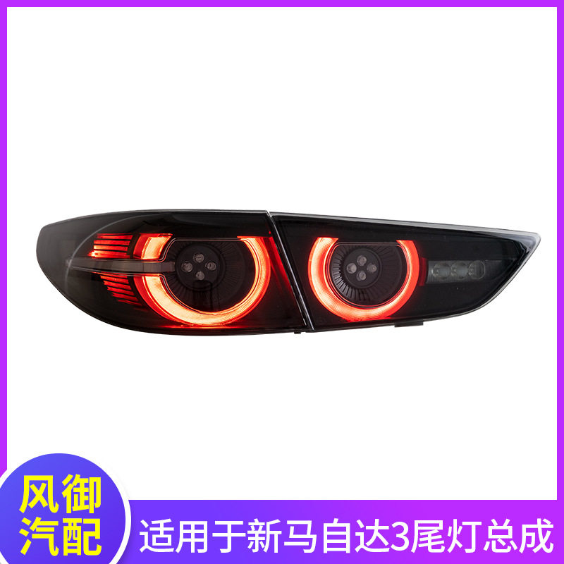 适用于20-21款马自达3尾灯总成改装新款昂克赛拉次世代LED后尾灯