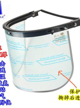 蓝鹰透明PC防护面屏LNG加气站耐低温面屏飞溅防化面屏A2+FC48面屏