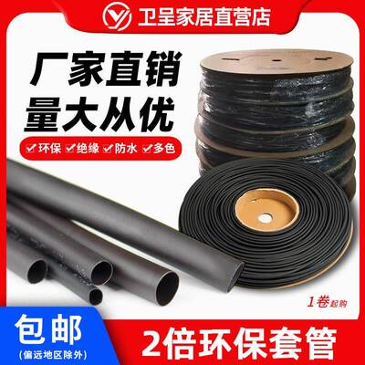 105度热缩管绝缘柔软性能稳定热缩套管直径3456810