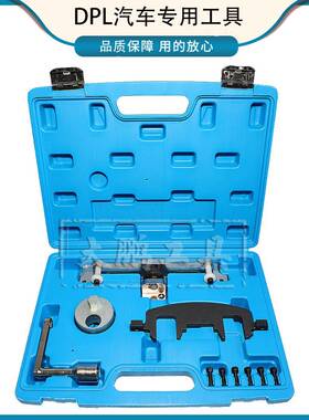 适用于奔驰正时工具MCOM651链条导向梅赛德斯专业汽修汽保金工具