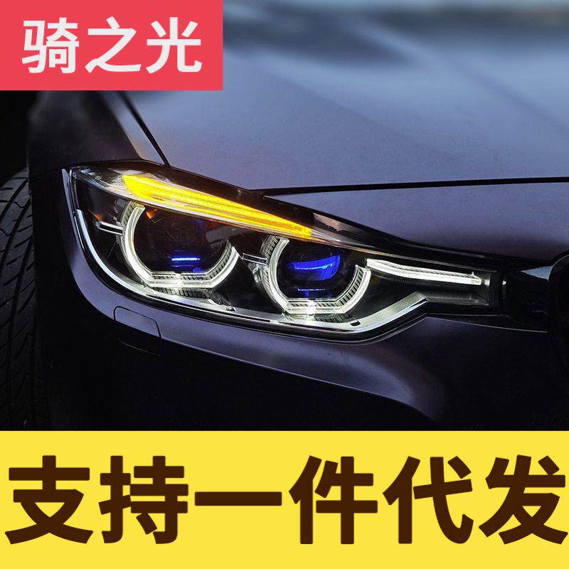 专用于马3系F30大灯总成F35改装配日行灯转向灯LED双透镜大灯