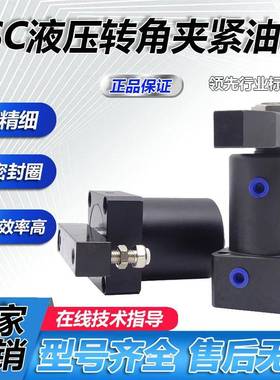 液压转角油缸HSC/CHS25/32/40/50/63SR/SL旋转90度工装夹具油缸