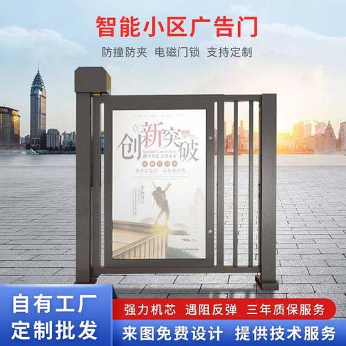 全自动广告门人行通道小区刷卡门禁系统电动栅栏门人脸识别侧小门