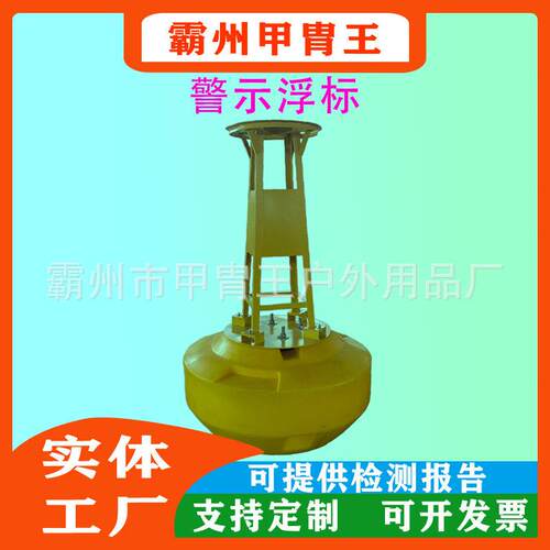 海洋浮标助航海上码头警示标深海航标批量供应