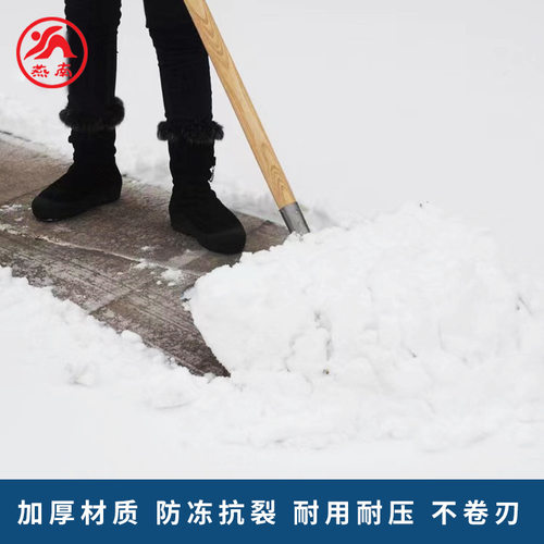 大号铲雪铲户外锰钢特大号铲雪锹清雪扫雪除雪工具推雪铲