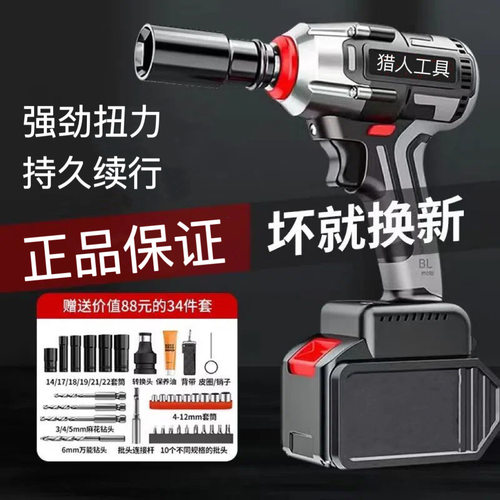 无刷电动扳手锂电冲击扳手汽修架木工套装多功能工具五金电动家用