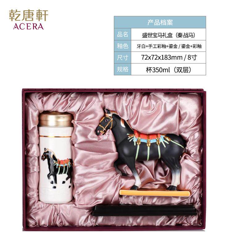 仁埔乾唐轩盛世宝马陶瓷随行杯双层乾唐彩马摆件套装商务随手礼