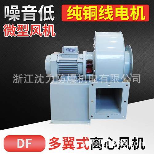 DF-1低噪声离心式鼓风机/0.12KW-2极/鼓风机沈力牌风机