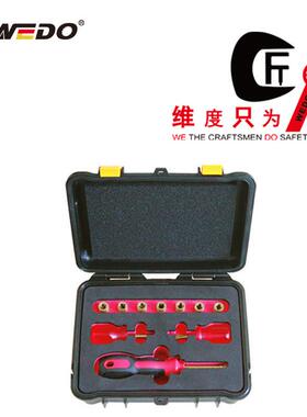 WEDO维度BE101A防爆铍铜工具1/4寸方套筒组套10件套