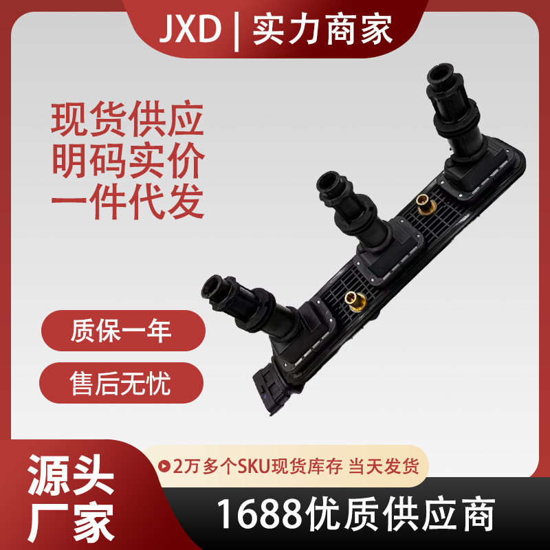 适用欧宝凯迪拉克点火线圈高压包0221503026UF278/UF3181208209