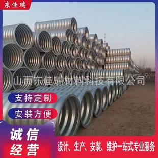 钢制波纹涵管大口径隧道桥梁路基排水镀锌整装拼装金属波纹管涵