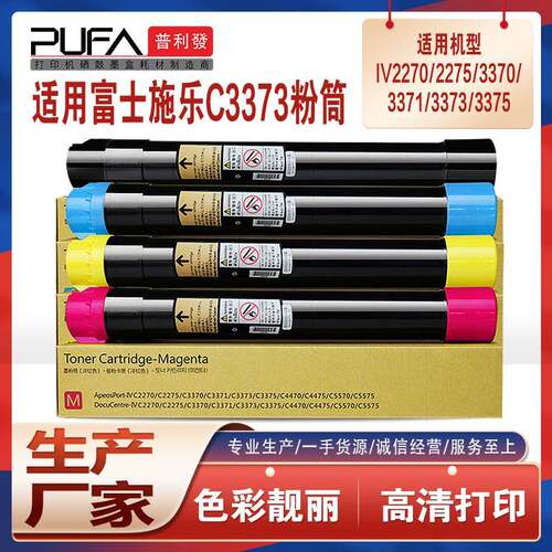 适用施乐VC3376粉盒C4476墨粉盒C5576C6676墨盒IVC2276碳粉匣