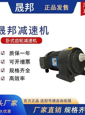 晟邦卧式减速机晟邦减速机电机晟邦电机CH750-20S轴径28MM