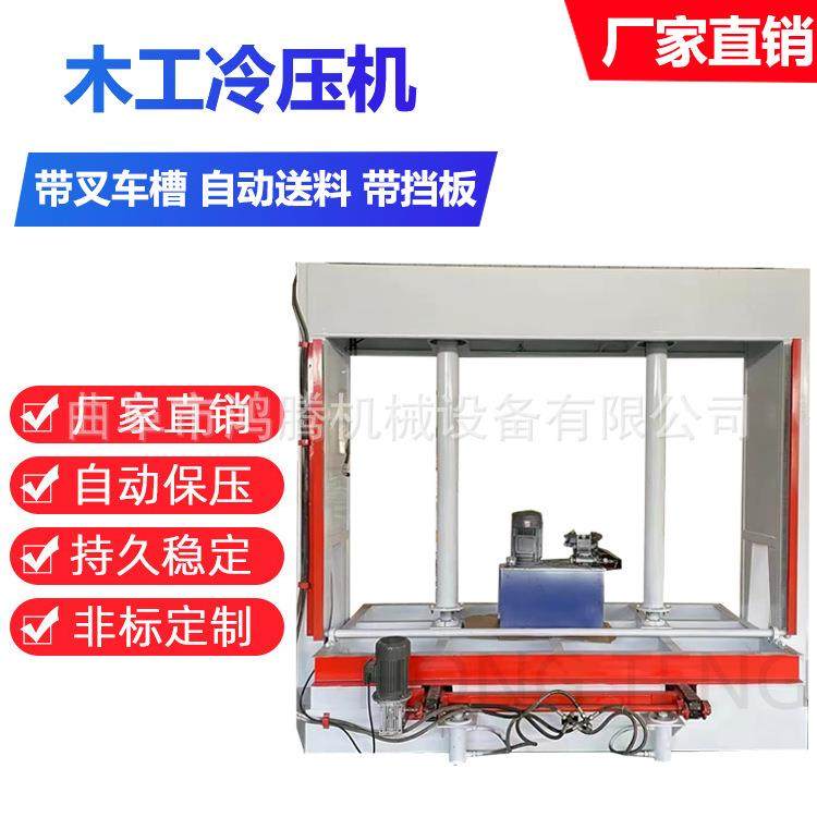 1.25米宽2.5米长门板液压冷压机家具板粘合整型液压冷压机质保,纺织面料/辅料/配套,纺织机械配件,淘宝优惠券,粉丝福利购,淘宝优惠卷