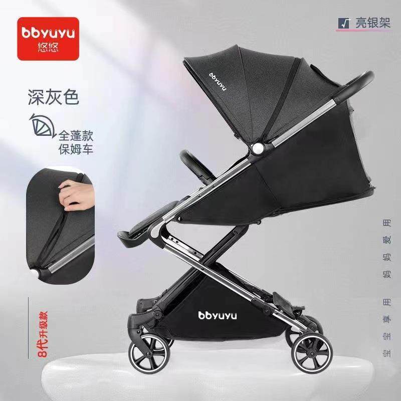YUYU悠悠8代玫瑰金钻高景观轻便可坐可躺可上飞机婴儿推车