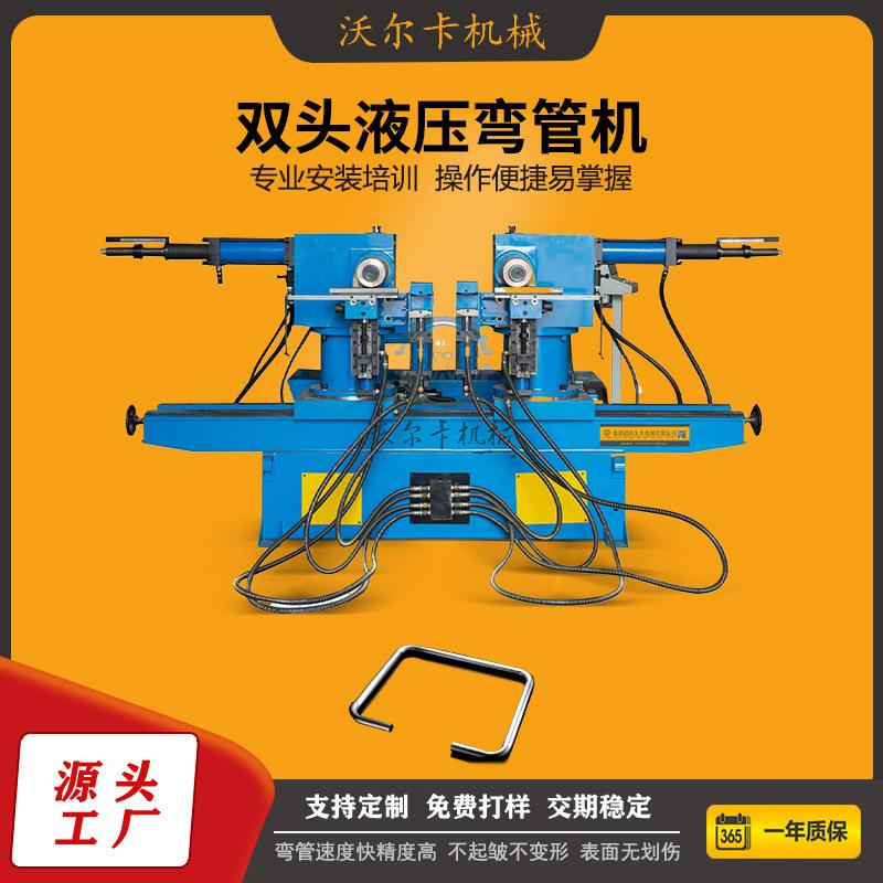 双头弯管机供应液压汽车保险杠头枕铝合金铝型材液压弯管机
