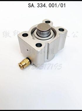 SA.334.001海德堡配件CD102XL105自动清洗橡皮布气缸