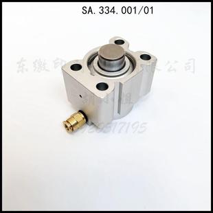 SA.334.001海德堡配件CD102XL105自动清洗橡皮布气缸