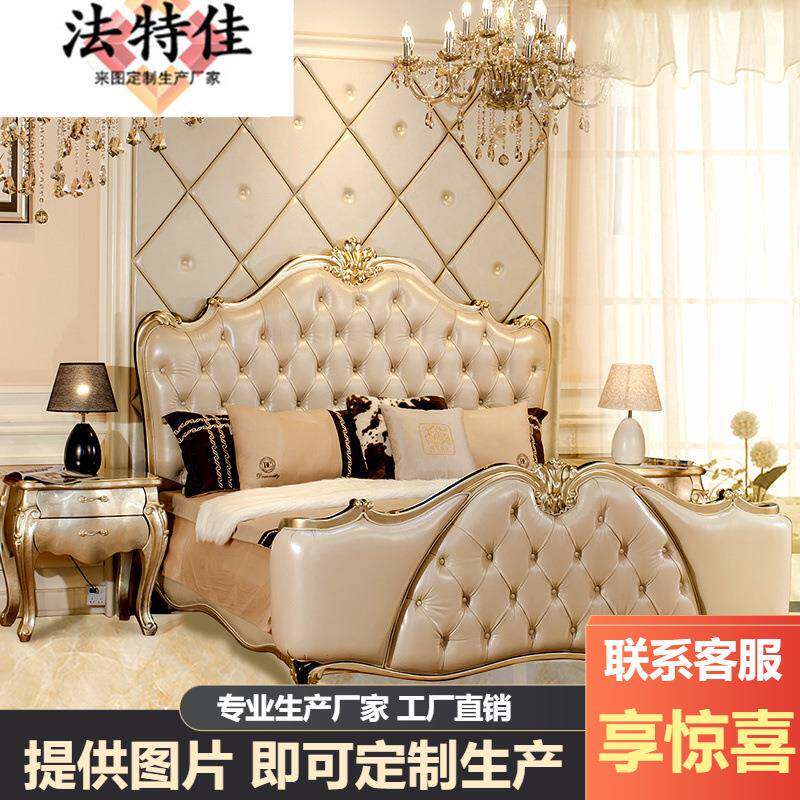 新古典后现代奢华欧式头层真皮新婚床实木1.8米双人床卧室床