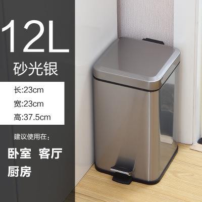 12L不锈钢方形带盖垃圾桶家用厨房脚踏式家用有盖房间洗手间