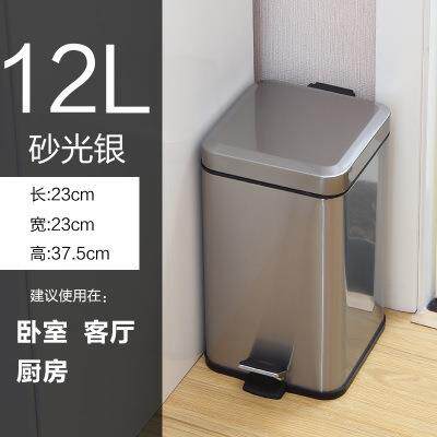 12L不锈钢方形带盖垃圾桶家用厨房脚踏式家用有盖房间洗手间