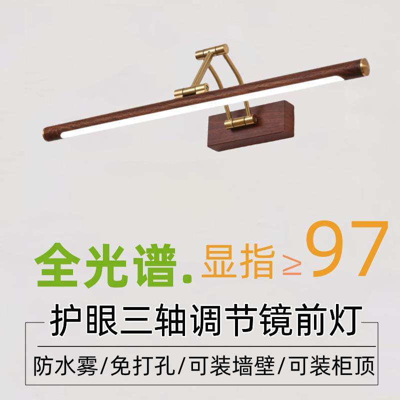 全光谱折叠镜前灯卫生间镜柜专用木纹色浴室洗漱化妆梳妆台镜灯,畜牧/养殖物资,畜牧/养殖器械,淘宝优惠券,粉丝福利购,淘宝优惠卷