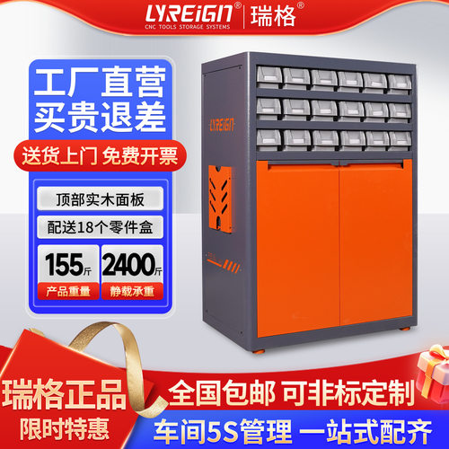 瑞格零件分隔抽屉柜耗材螺丝收纳柜物料盒工具柜整理柜钢制铁皮柜