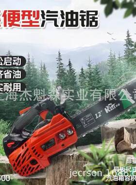 凯姿（KAZZ）KZ2500小型汽油锯伐木锯毛竹锯家用便捷式12寸单手锯