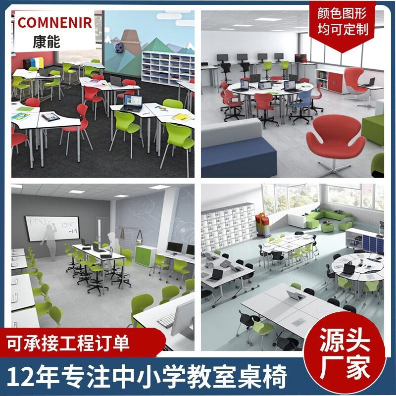 彩色阅览桌心理室辅导培训桌课桌椅团体活动桌三角形桌凳厂家批发