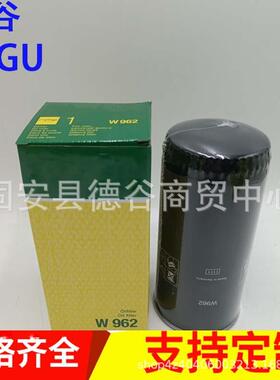 W719/5WD950W962油格螺杆机油过滤器空压机油过滤器滤芯
