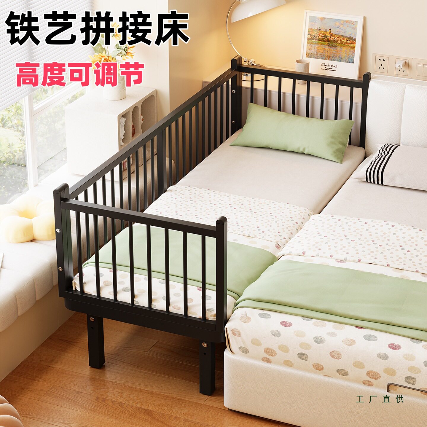 可调节高度婴儿床拼接床无甲醛单人床加宽铁艺拼接床无缝衔接神器