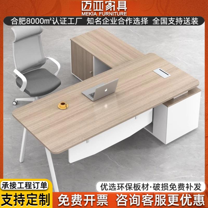 单人办公室家具桌子大班台主管桌经理桌简约现代老板办公桌椅组合