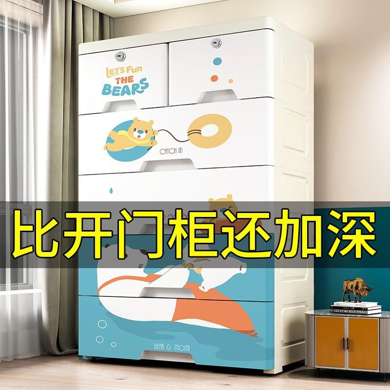 简易宝贝儿童玩具衣服储物收纳抽屉式加厚整理大号卡通塑料收纳柜