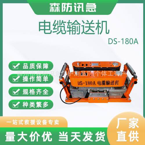 KORT/科瑞特电力施工DS-180A电缆输送机送缆机多用途线路牵引机