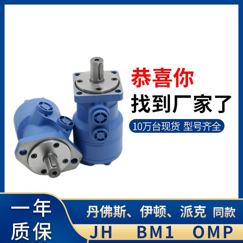 云扬牌OMRW系列摆线液压马达小型车轮摆线马达厂家伊顿液压油马达
