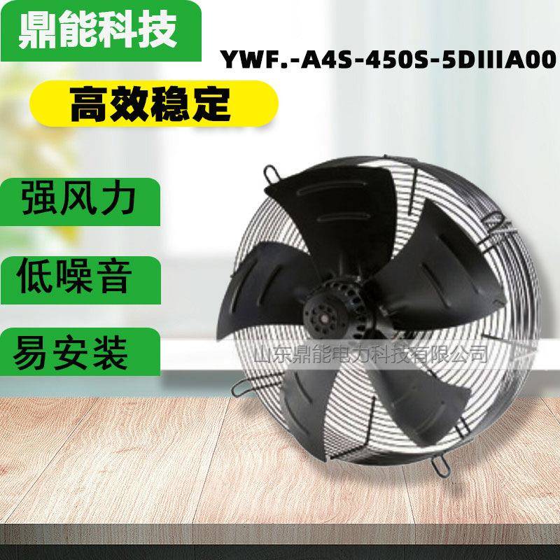 外转子轴流风机电机YWF.A4S-450S-5DIIIA00风机
