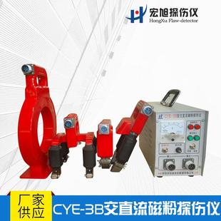 供应便捷式小型探伤设备CXX-3B旋转磁场探伤仪对平焊缝磁粉检测
