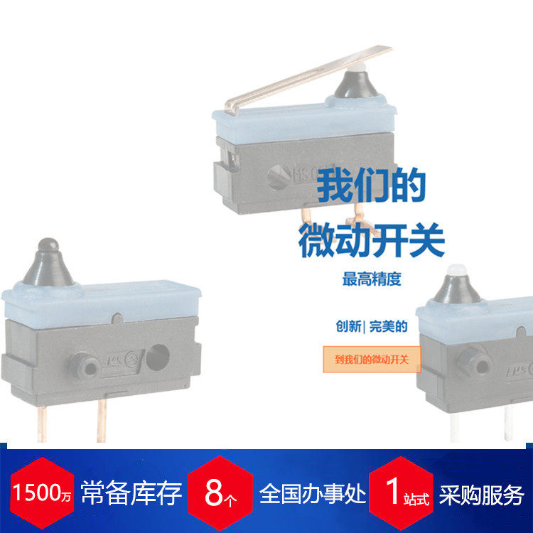 供应德国EMS防水微动开关安全开关汽车应用