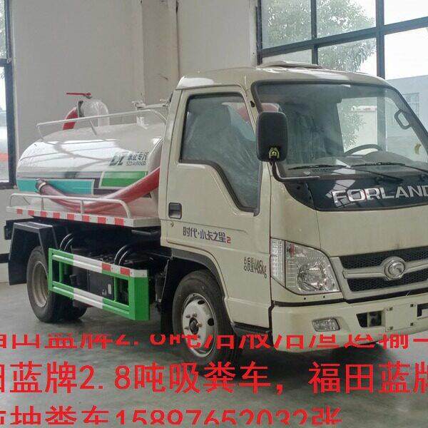 供应巢湖5立方真空吸粪车真空抽粪车15897652032张经理