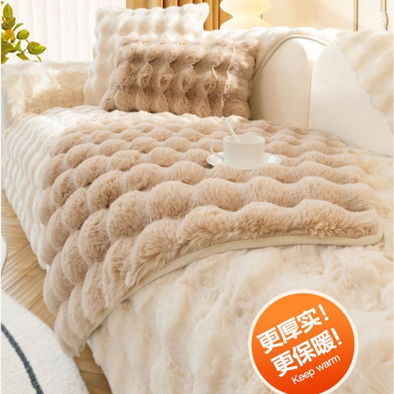 2023新绒款毛沙发垫20221127盖A级撸猫感兔毛绒冬季厚保暖沙发加