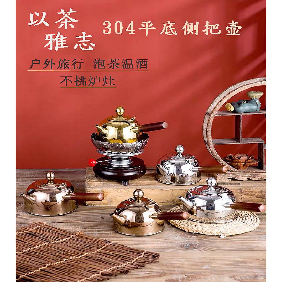 30GSC4不锈钢茶茶壶具侧把壶平底水功茶高档夫烧壶电磁炉电陶炉通