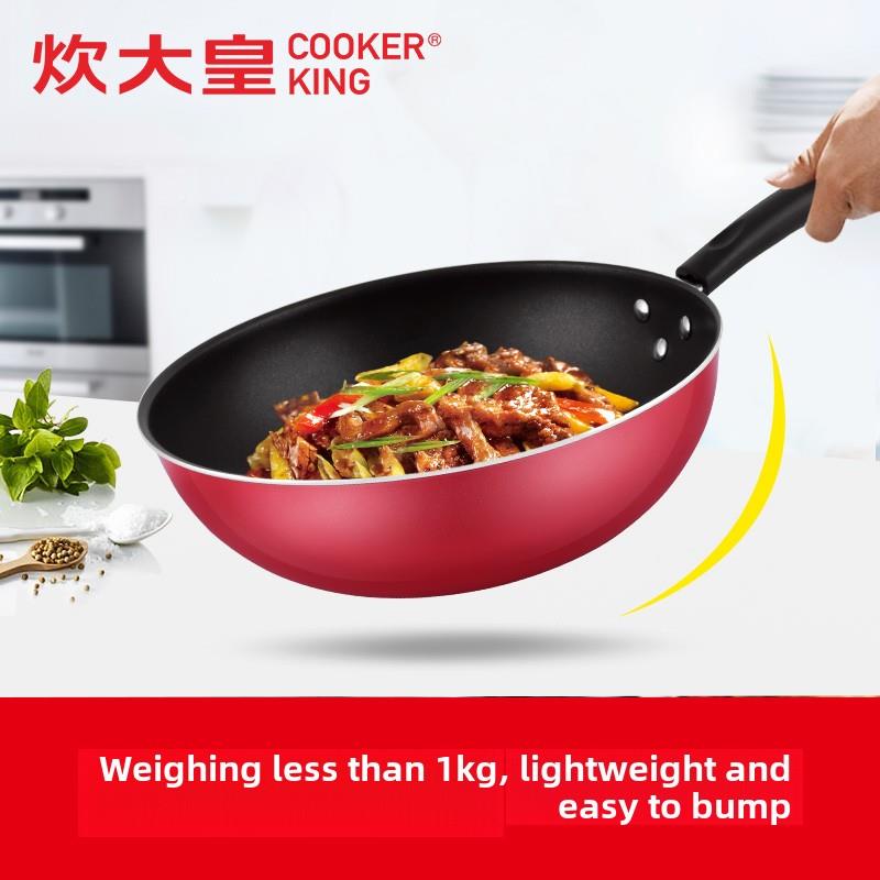 炊家大皇不粘锅3炒锅无烟用平底锅不沾炒菜锅电磁无品牌/炉燃气用