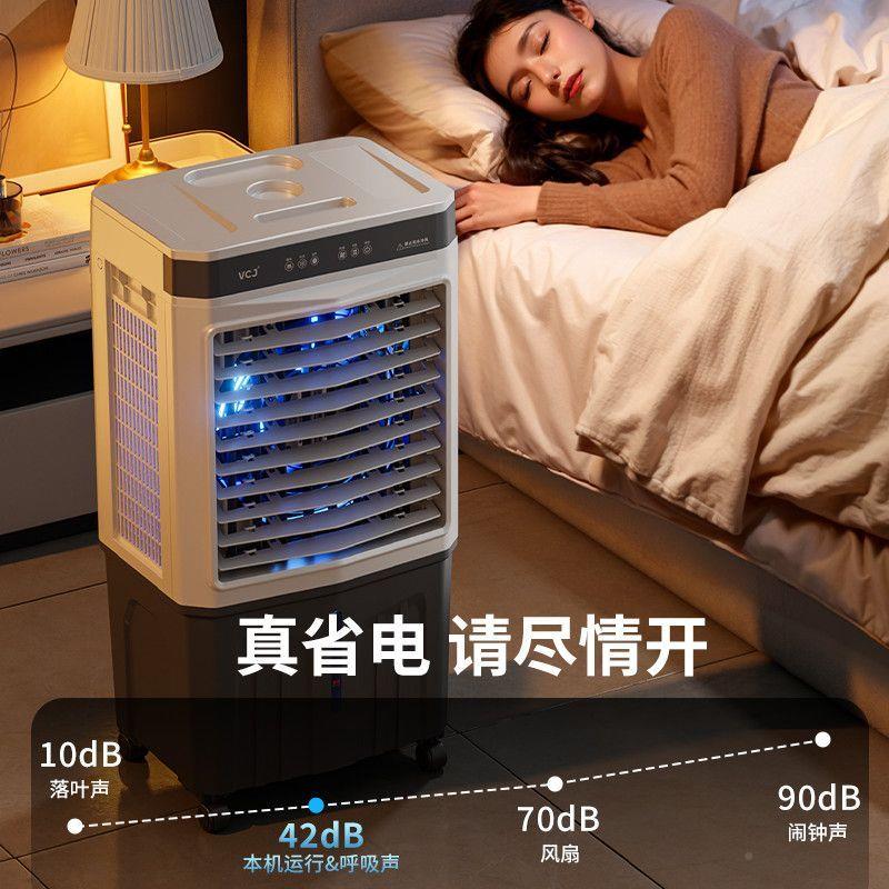 VCJ空调扇制扇冷移家用冷风机小型水冷动工JD-801冷业水冷式空调