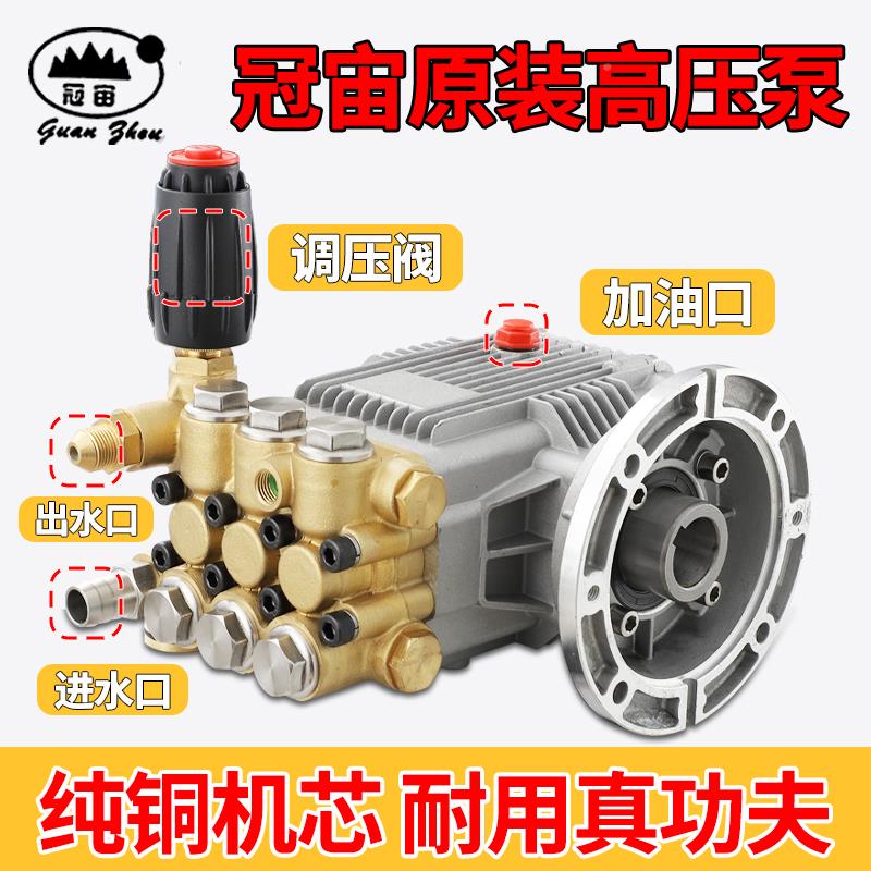 冠高压18m铜泵大乘锐研超宙高压清洗机洗车机泵头总成配件头纯芯