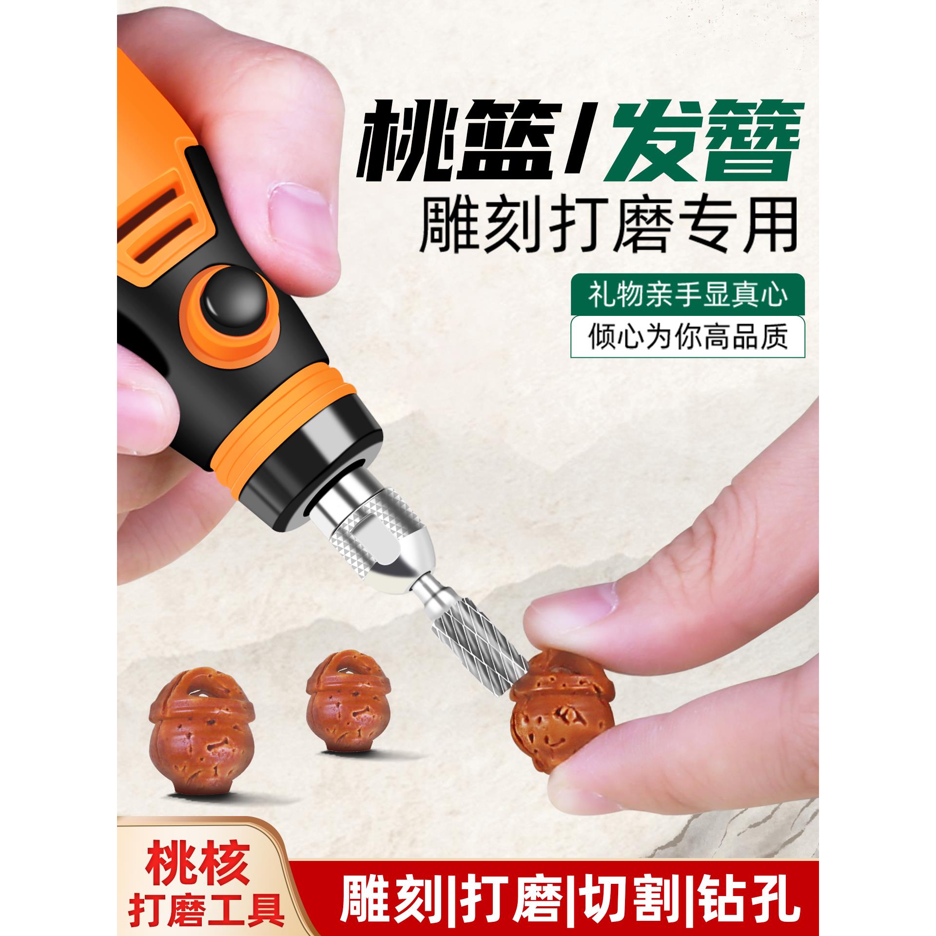桃电核打篮磨具动diy桃木发簪电磨机A303-1抛光神器工桃枭制作雕